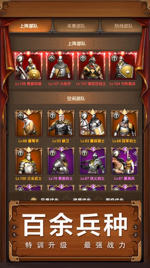 帝国与征服v1.8截图4
