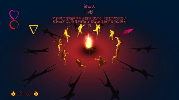 火种手游v1.7截图4