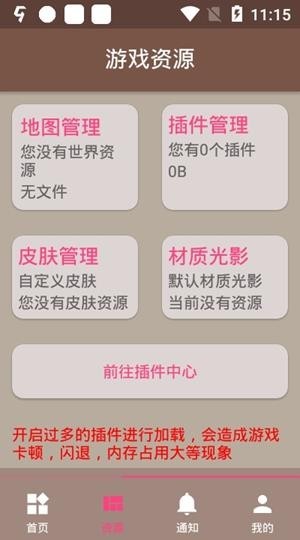 FMP Helperv27X安卓版v27v1.4截图1