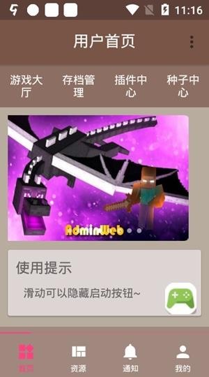 FMP Helperv27X安卓版v27v1.4截图2