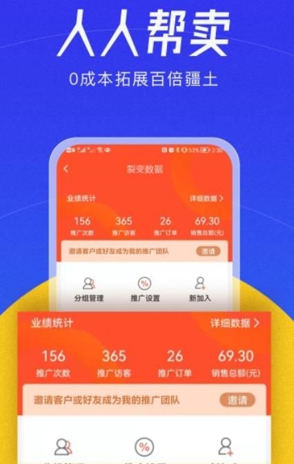 帮卖大师v1.0.6截图1