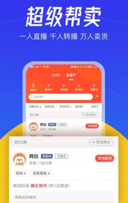 帮卖大师v1.0.6截图3