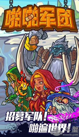 啪啪军团v1.7截图1