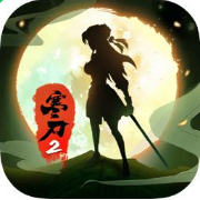 寒刃2v1.7