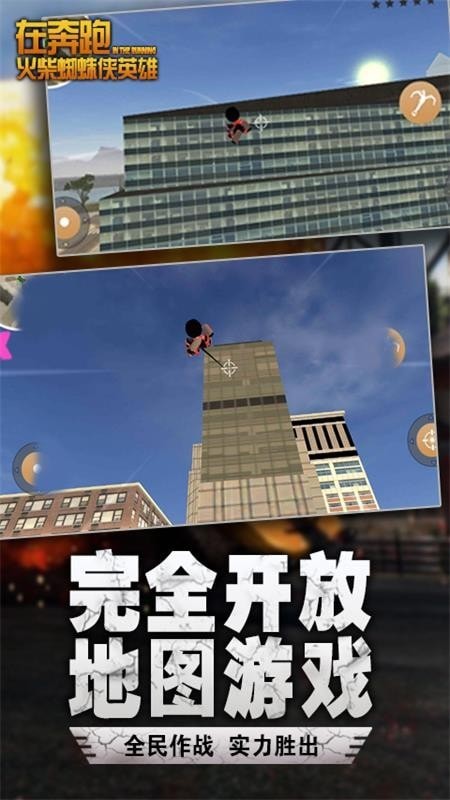 在奔跑无限金币版v2.41截图1