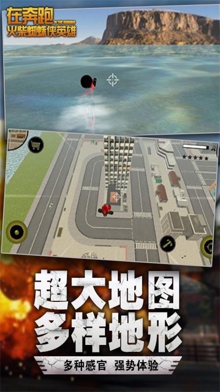 在奔跑无限金币版v2.41截图3