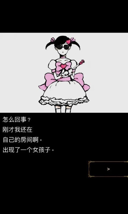 回梦之旅v2.0.5截图1