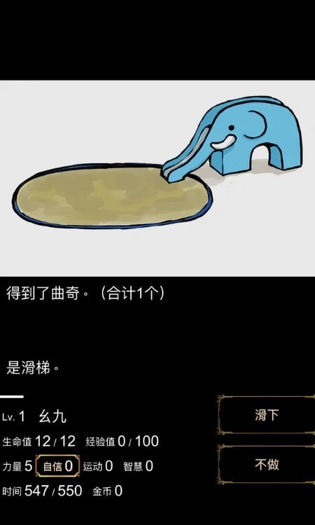 回梦之旅v2.0.5截图2