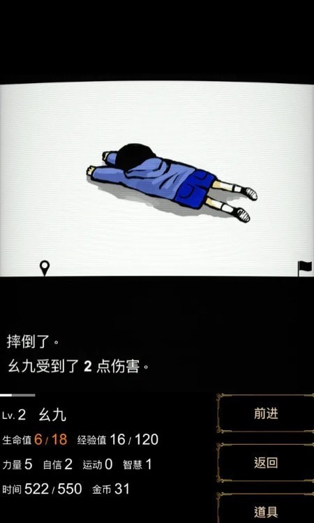 回梦之旅v2.0.5截图4