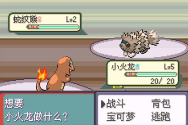 口袋妖怪传说绿宝石1.6.0版本v2.1.11.159541截图2