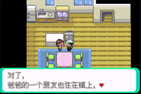 口袋妖怪传说绿宝石1.6.0版本v2.1.11.159541截图4