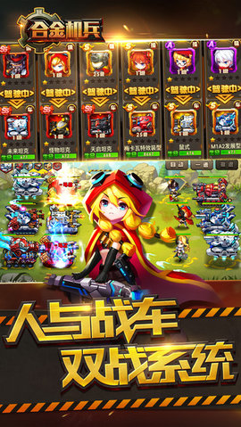 合金机兵修改版无限生命 无敌版v1.0.13截图4
