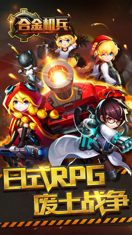 合金机兵修改版无限生命 无敌版v1.0.13截图5