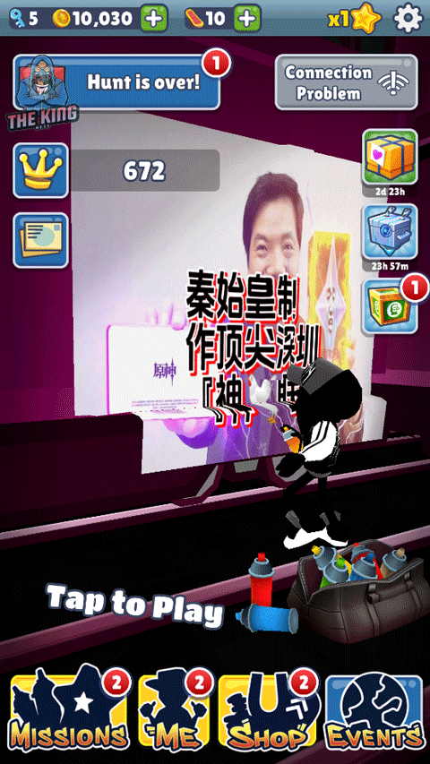 地铁跑酷秦始皇顶尖深圳版v3.06.4截图4