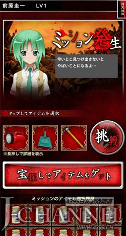 寒蝉鸣泣之时:宙v1.7截图2