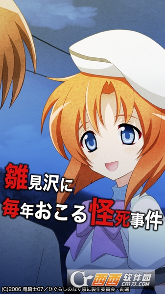 寒蝉鸣泣之时:宙v1.7截图4