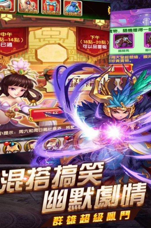 布武天下霸将三国v2.0.10截图2