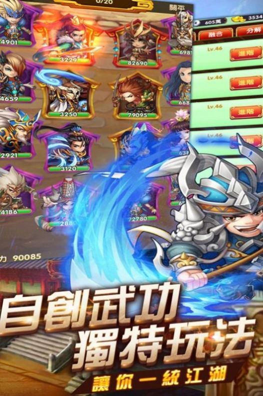 布武天下霸将三国v2.0.10截图3