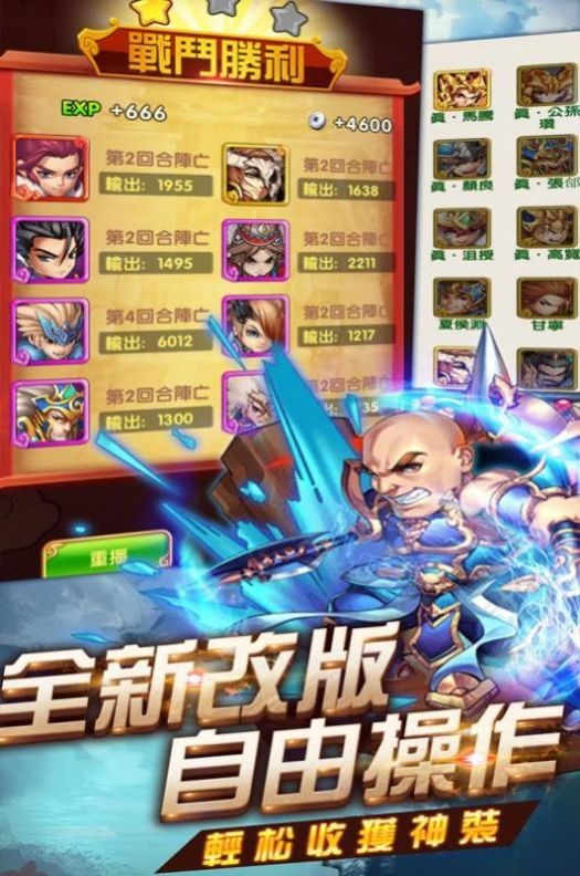布武天下霸将三国v2.0.10截图4