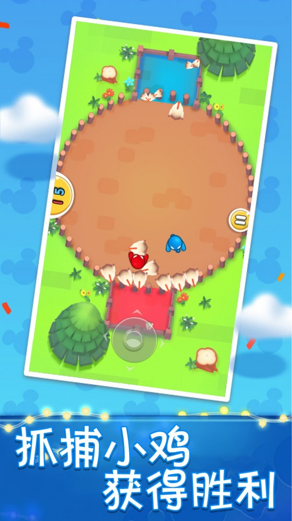 双人大对决v1.6截图2