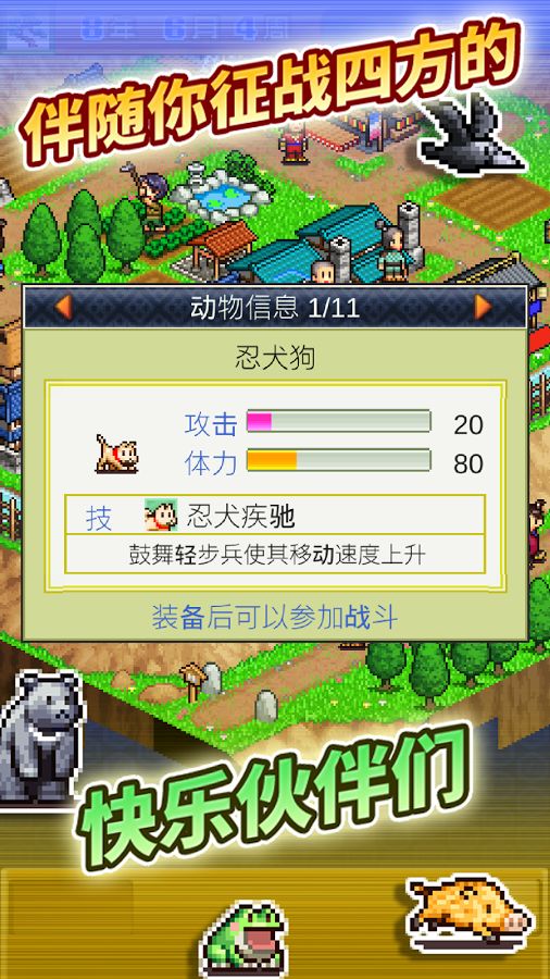 合战忍者村无限金币版v1.9截图3