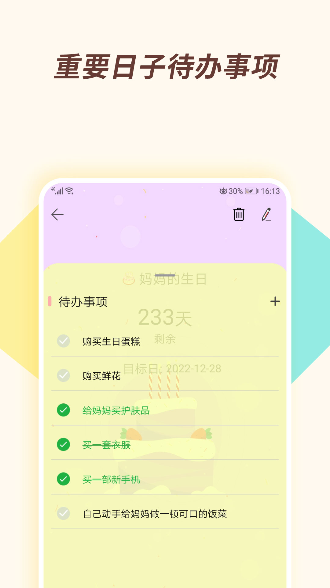 小风车计时v2.0.5截图2