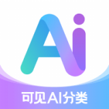 可见AI分类v1.1.18