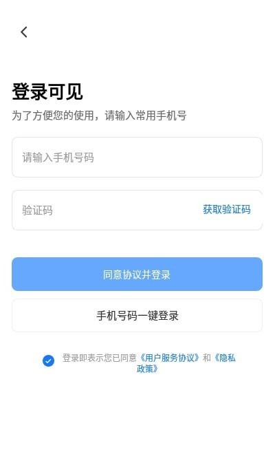 可见AI分类v1.1.18截图1