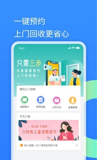 可见AI分类v1.1.18截图2