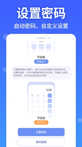 图图隐藏大师免费版v1.0.3截图1