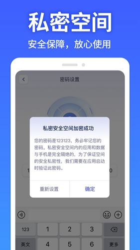 图图隐藏大师免费版v1.0.3截图2
