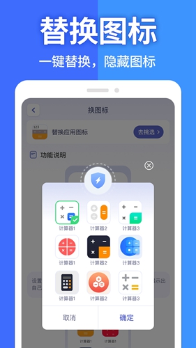 图图隐藏大师免费版v1.0.3截图3
