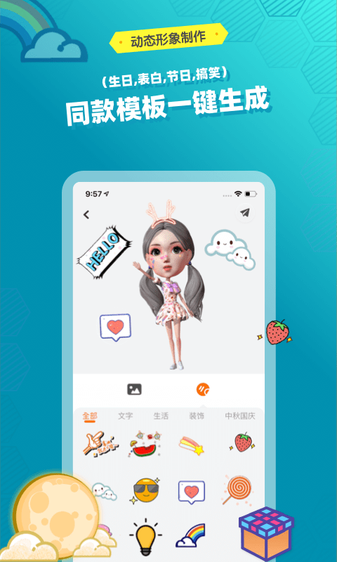 妙星人v1.5.12截图1