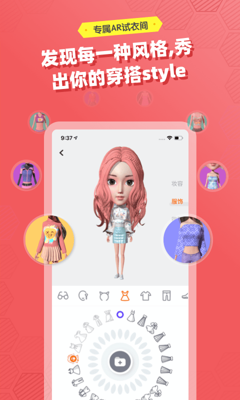 妙星人v1.5.12截图2