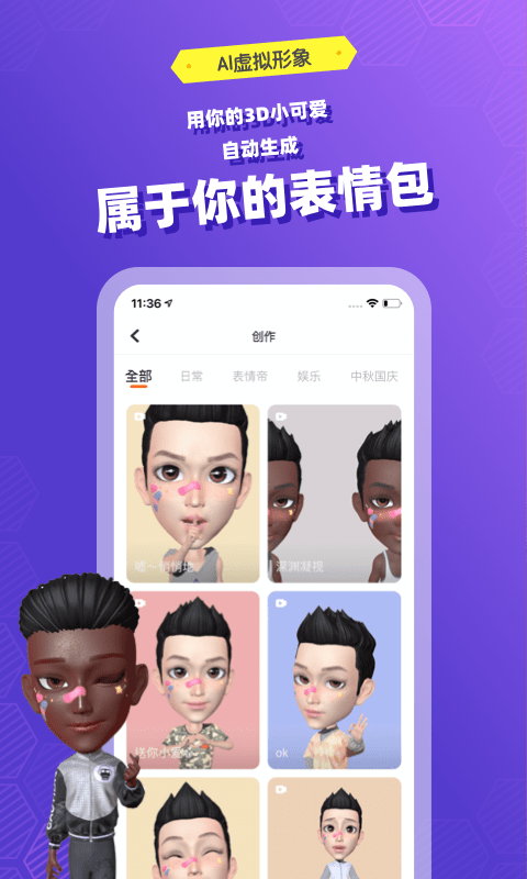 妙星人v1.5.12截图4