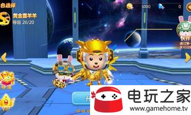 喜羊羊灰太狼机甲超人v1.0.13截图1