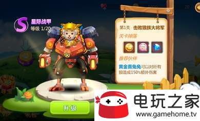喜羊羊灰太狼机甲超人v1.0.13截图2