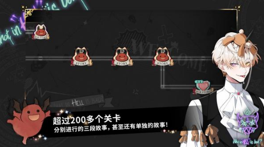 地狱有什么不好的v5.5.3截图1