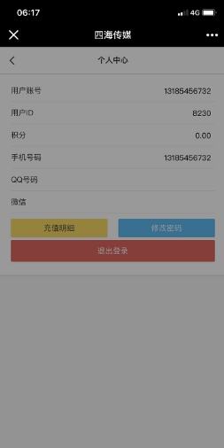 四海传媒刷阅读v3.23.07截图1