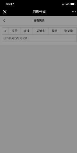 四海传媒刷阅读v3.23.07截图2