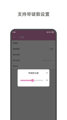 哆哆拇指琴v1.2.10截图2