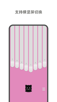 哆哆拇指琴v1.2.10截图3