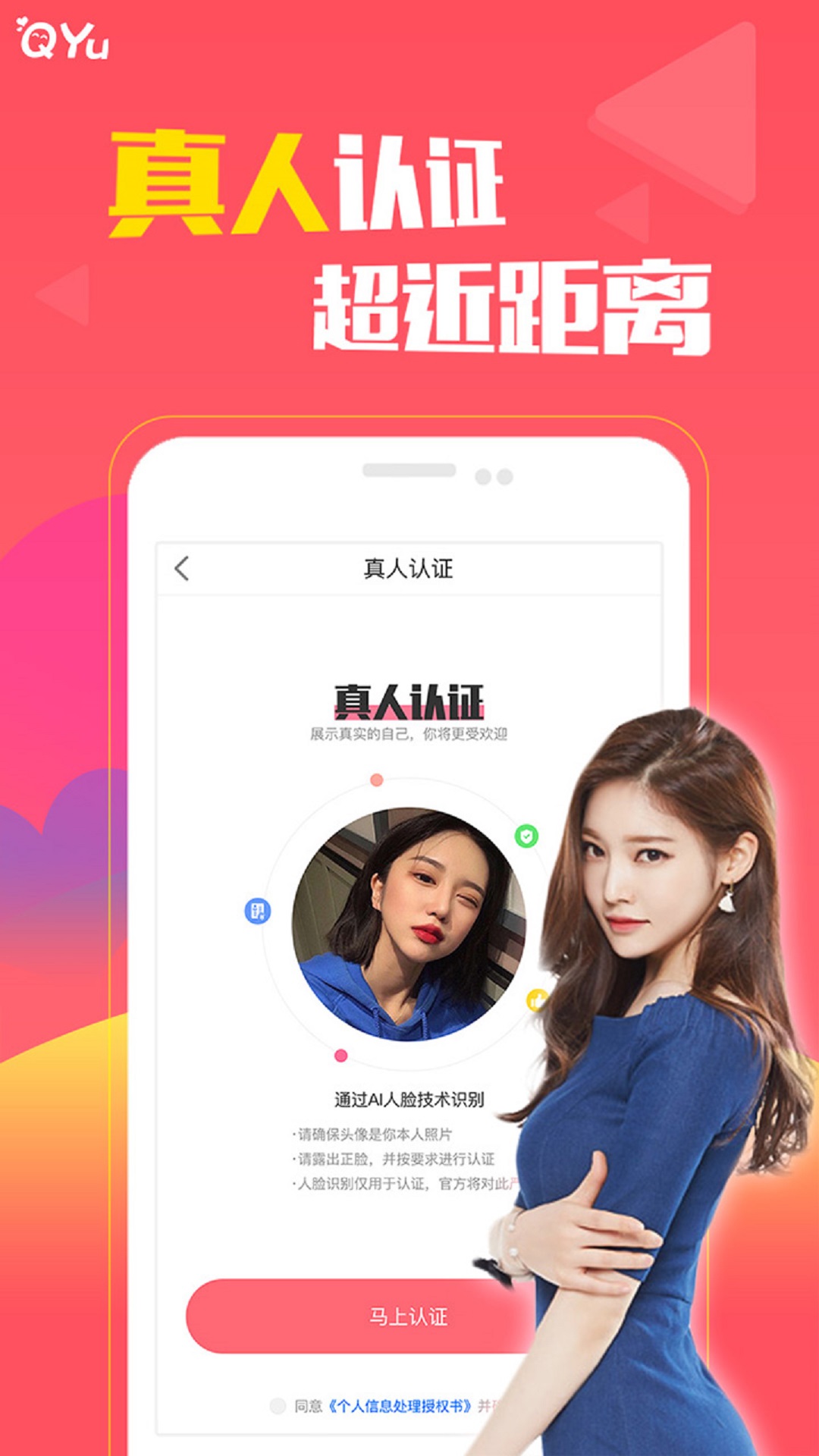 圈遇交友v1.0.0295截图1