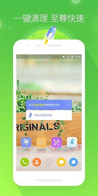 GO桌面appv7.38截图2