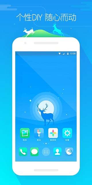 GO桌面appv7.38截图4