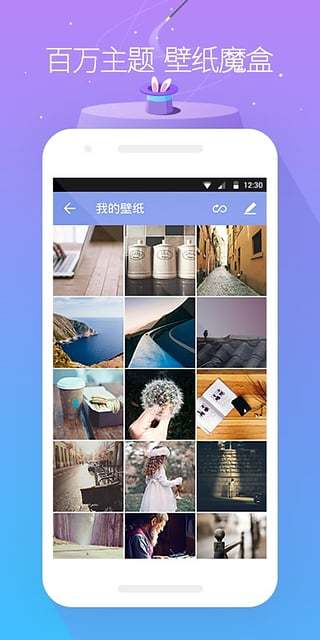 GO桌面appv7.38截图5