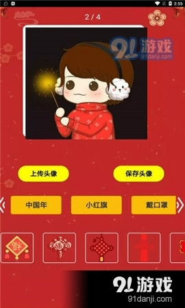 头像云集v1.8截图2