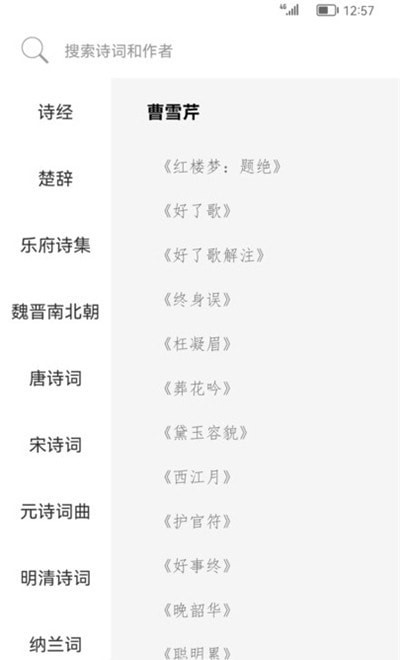 古诗词典名篇朗读1000首v1.0v1.5截图1