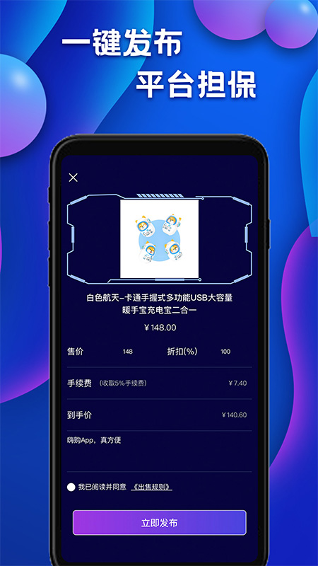 嗨购盲盒v1.1.11截图4