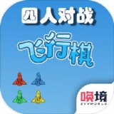 四人对战飞行棋v1.01.24